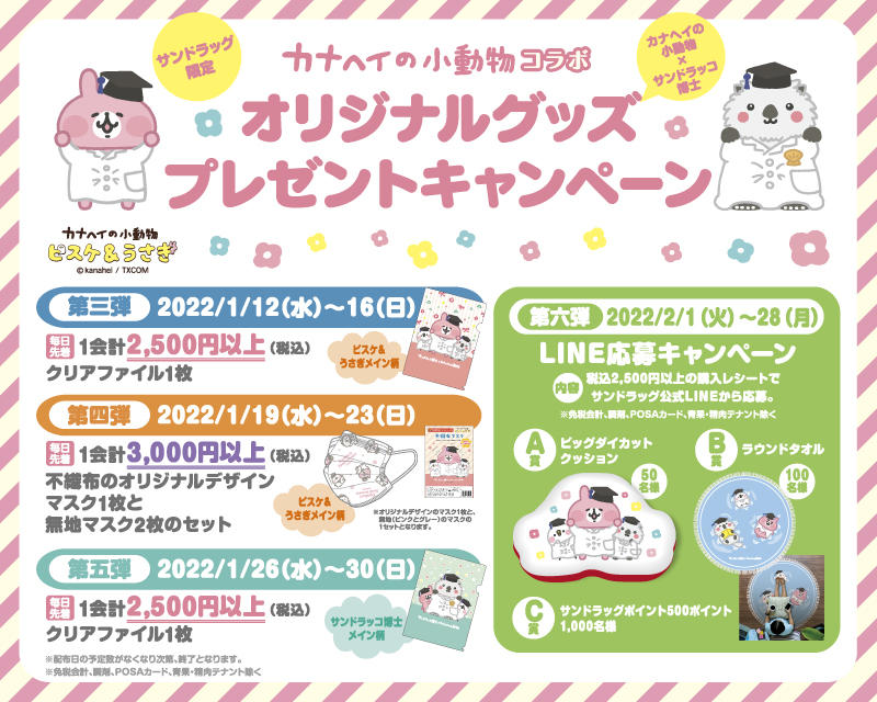 カナヘイの小動物　エムアイカード　ノベルティ　非売品　キャンペーン　5点セット カナヘイの小動物 エムアイカード ノベルティ 非売品